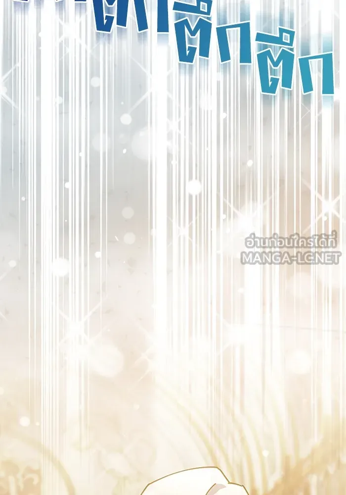 ชีวิตใหม่ในตระกูลมือสังหาร ตอนที่ 22 รูปที่ 27