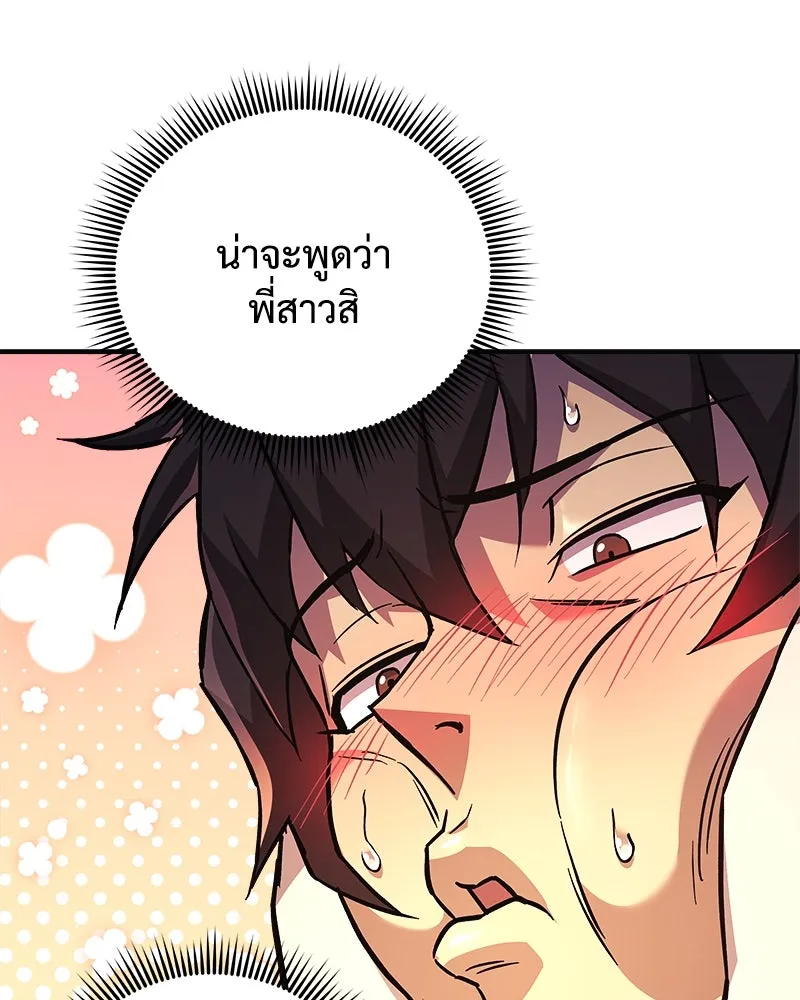 สัปดาห์นี้งดอัปตอนใหม่ ตอนที่ 62 รูปที่ 38