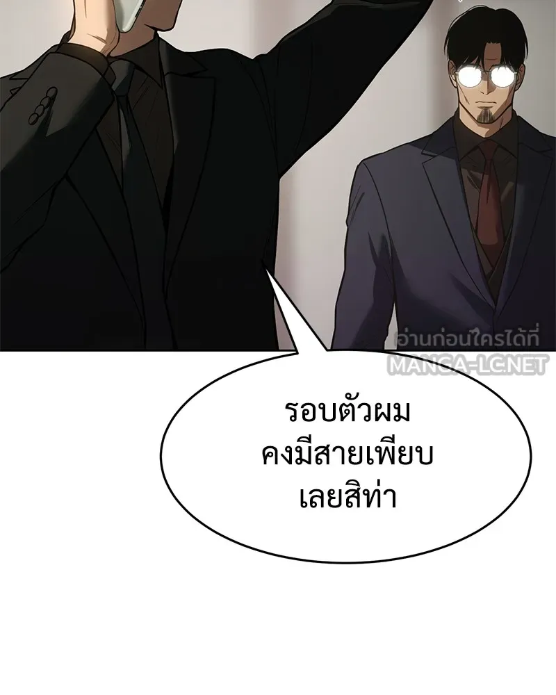 แบคXX ตอนที่ 43 รูปที่ 114