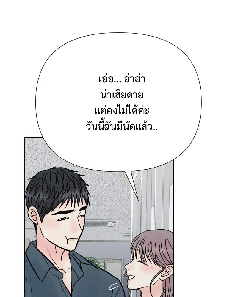 รักนี้ไม่ต้องมีเซนส์ ตอนที่ 79 รูปที่ 94
