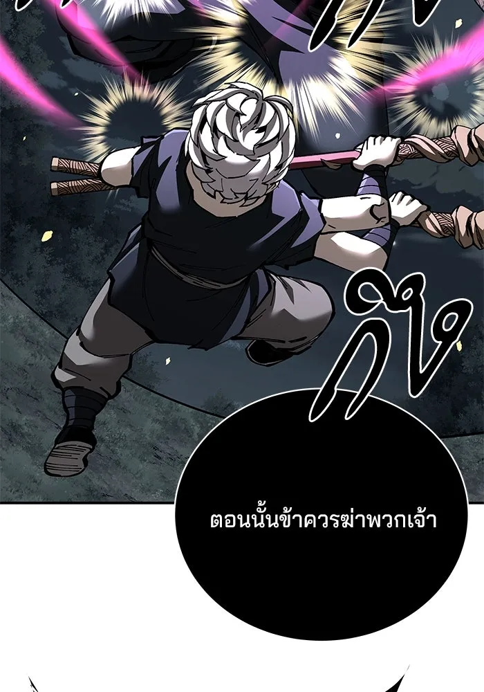 คุณปู่จอมยุทธกับหลานสาวสุดแกร่ง ตอนที่ 98 รูปที่ 98