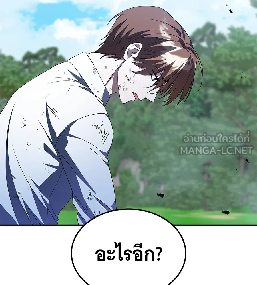 ถึกทนแทงก์แรงก์ C ตอนที่ 3 รูปที่ 105