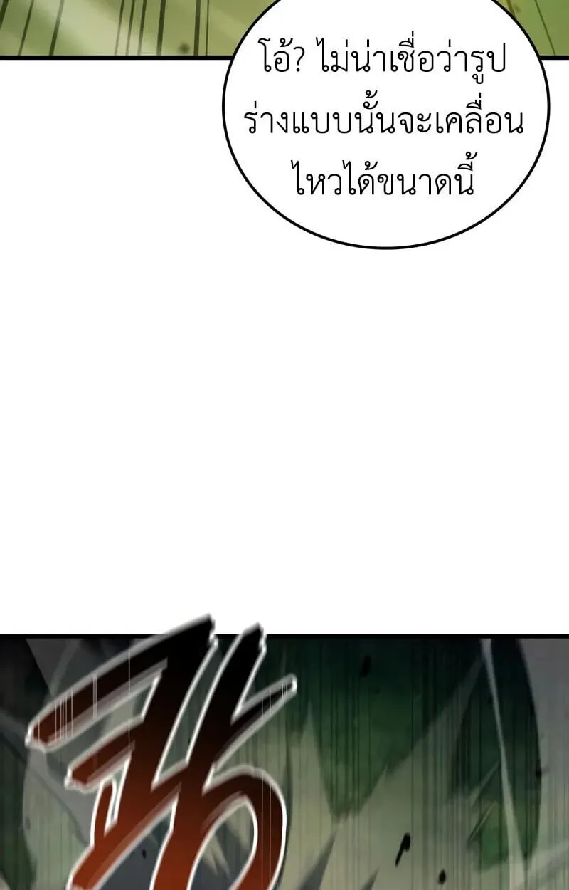 Breakers ตอนที่ ตอนที่ 25 รูปที่ 66