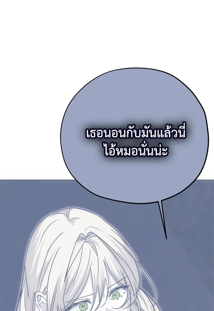 คมเขี้ยวชำระแค้น ตอนที่ 53 รูปที่ 106
