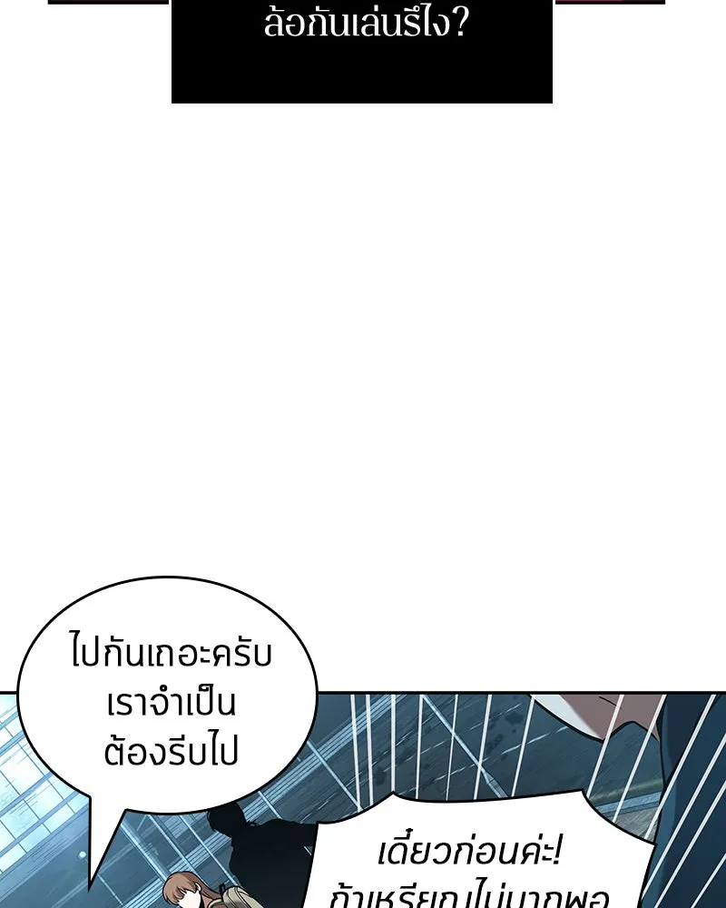 Omniscient Reader อ่านชะตาวันสิ้นโลก ตอนที่ 13  สมรภูมิราชันย์ (2) รูปที่ 88