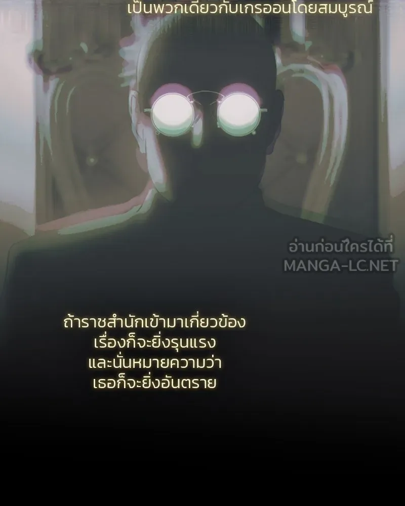 เซเรน่า ตอนที่ 115 รูปที่ 114