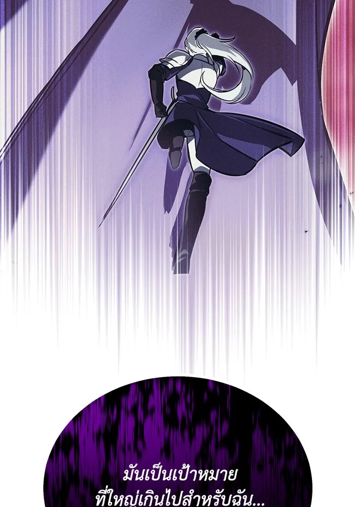 ชีวิตพลิกผันของลอร์ดผู้เกียจคร้าน ตอนที่ 75 แรงผลักดันที่ทำให้ก้าวไปข้างหน รูปที่ 41