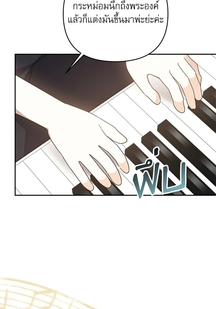 เกิดใหม่คราวนี้ ขอเป็นคนดีดูสักครั้ง ตอนที่ ตอนพิเศษ 4 รูปที่ 56