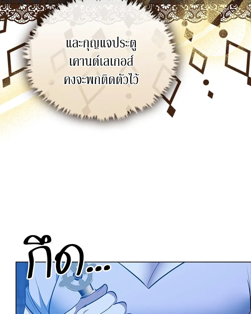 ขอบคุณที่หักหลัง ตอนที่ 48 รูปที่ 49