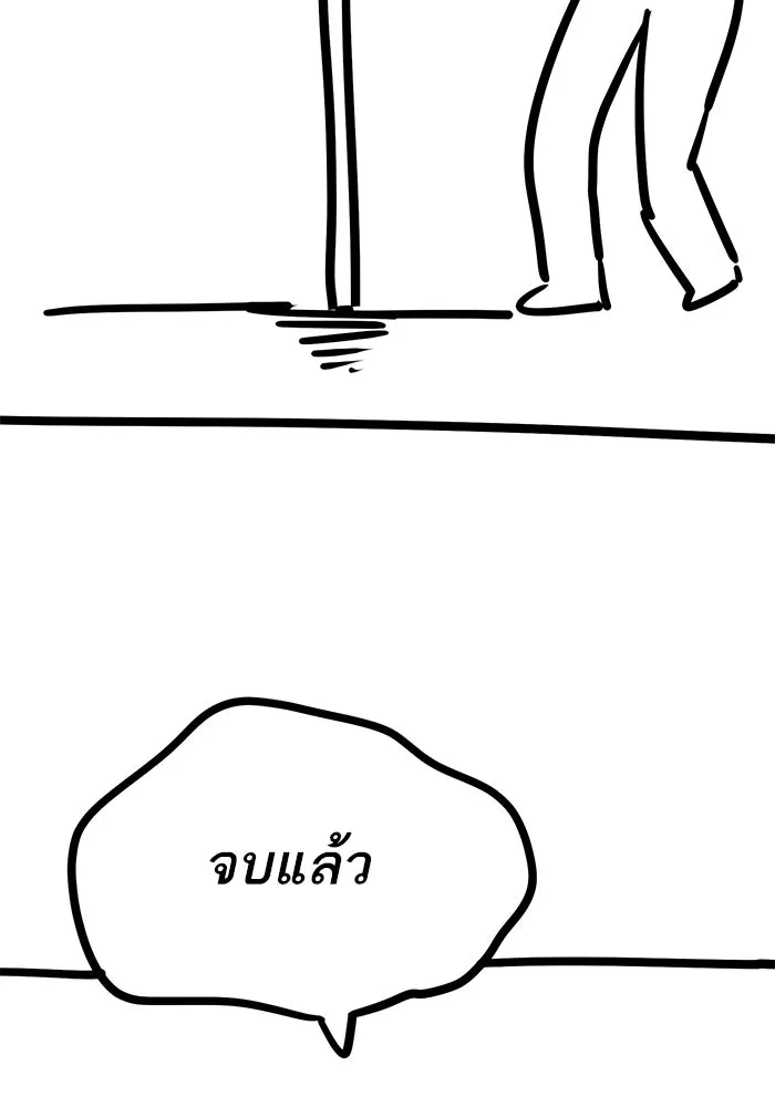 ยอดคนเลเวลทะลุ ตอนที่ รีวิว รูปที่ 41