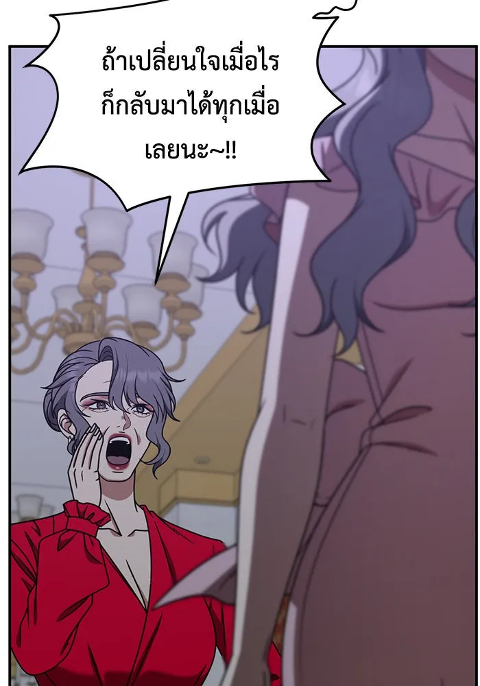 ช่วยเปลี่ยนฉันที ตอนที่ 219. ซีซัน 2 โจเยบิน 1 รูปที่ 77