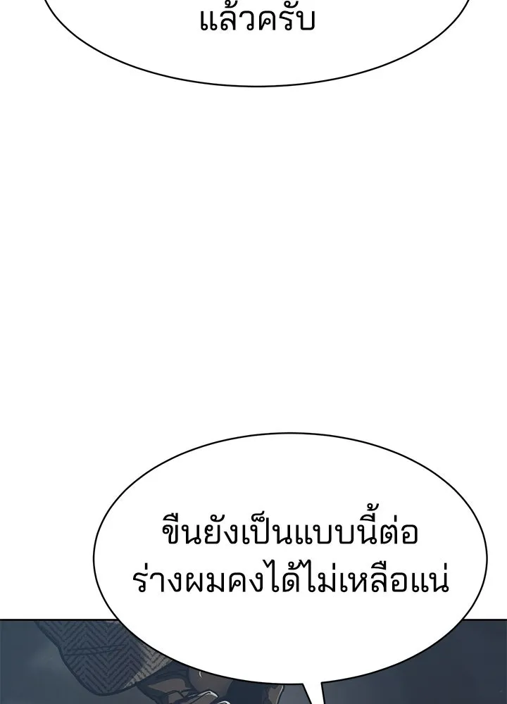 กฎเหล็กบ้านสายลับ ตอนที่ 33 รูปที่ 115