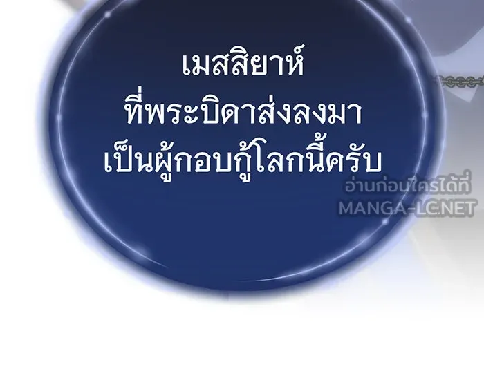 จอมเวทเกิดใหม่ในรอบ 66666 ปี ตอนที่ 128 รูปที่ 39