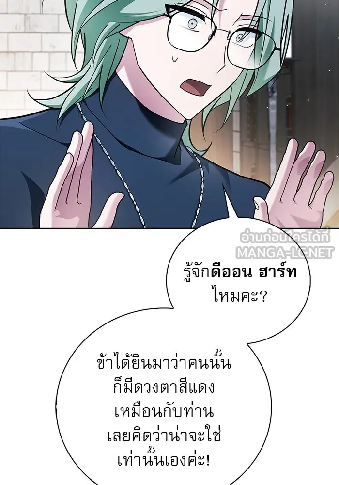 ผมไม่ได้เก่งอย่างที่คิด ตอนที่ 28 รูปที่ 63