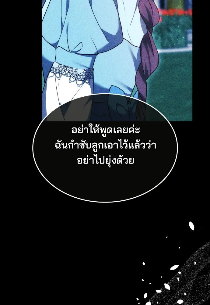 เหตุผลที่นางร้ายจับดาบ ตอนที่ 22 รูปที่ 34