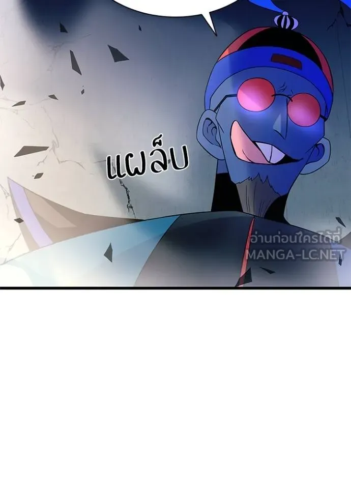 Villain to kill ตอนที่ 174 รูปที่ 94