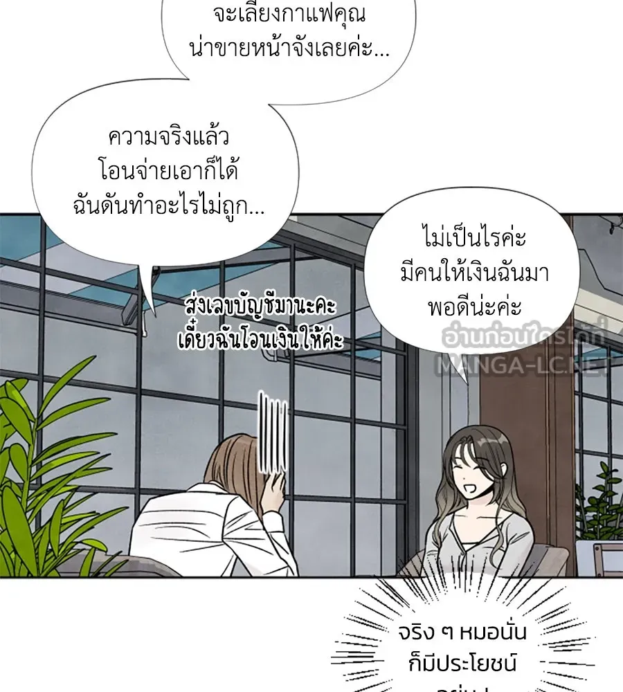 เหตุผลของคนไม่อยากอยู่ ตอนที่ 39 รูปที่ 42