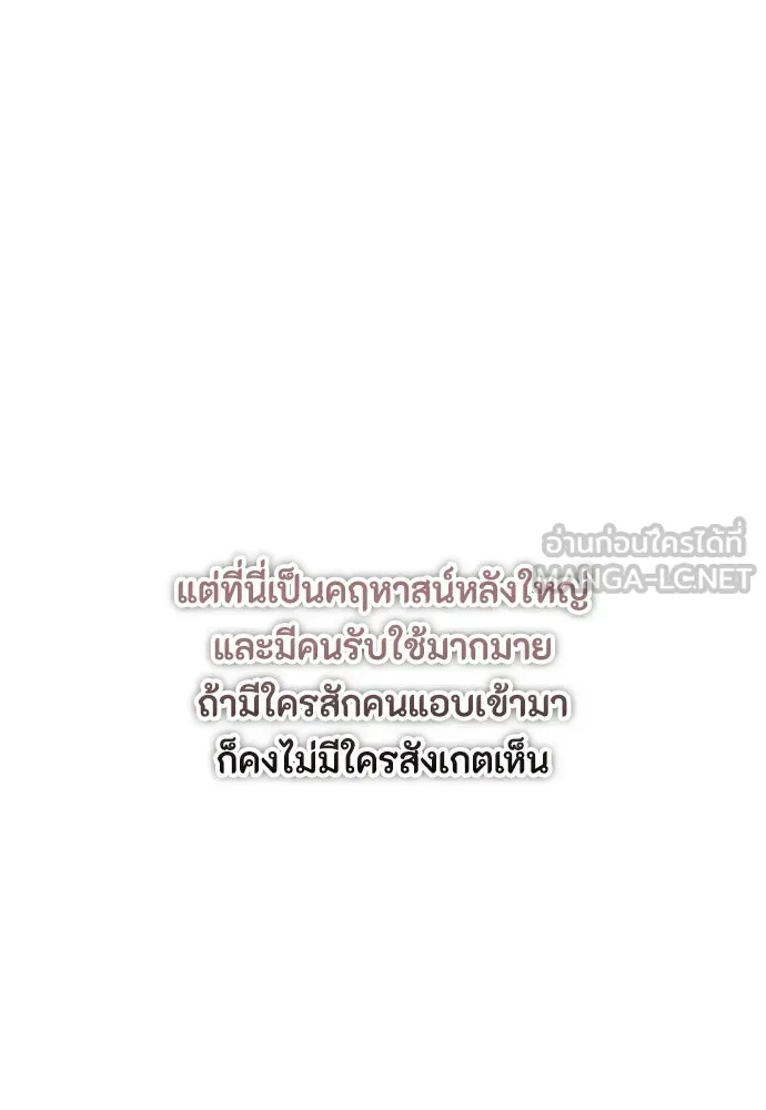 ลูกสาวตัวปลอมของท่านดยุก ตอนที่ 15 รูปที่ 114