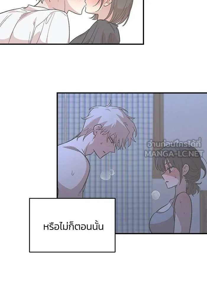 เพื่อนกันมันส์เกิน ตอนที่ 62 รูปที่ 57