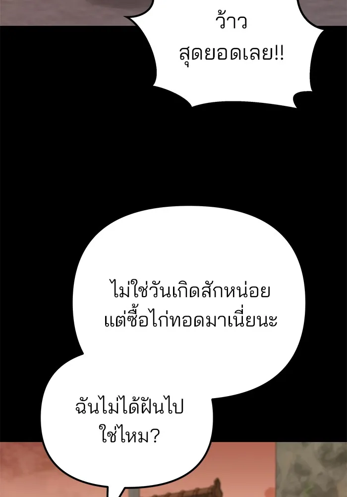 เลวฟาดเลว ตอนที่ 108 รูปที่ 34