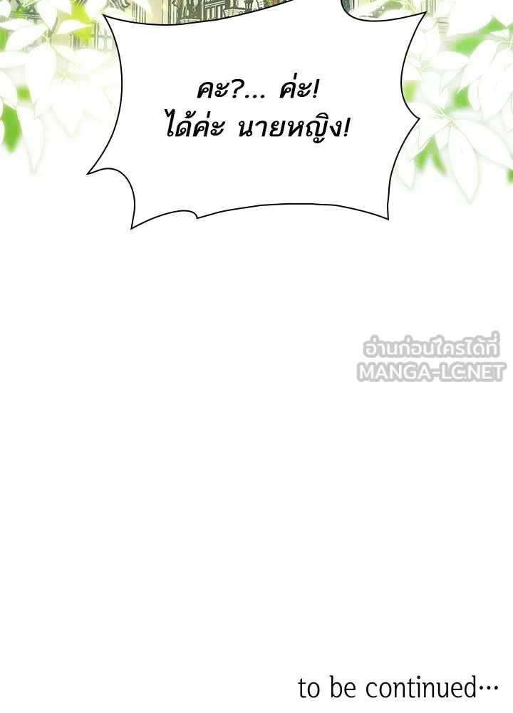 อดีตภรรยาของพระเอกหนุ่มจอมคลั่งรัก ตอนที่ 37 รูปที่ 129