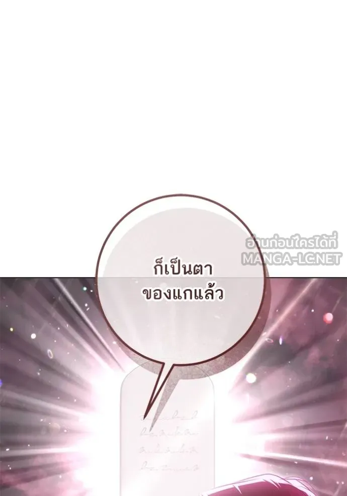ทางหลุดพ้นของ ตอนที่ 83 รูปที่ 96