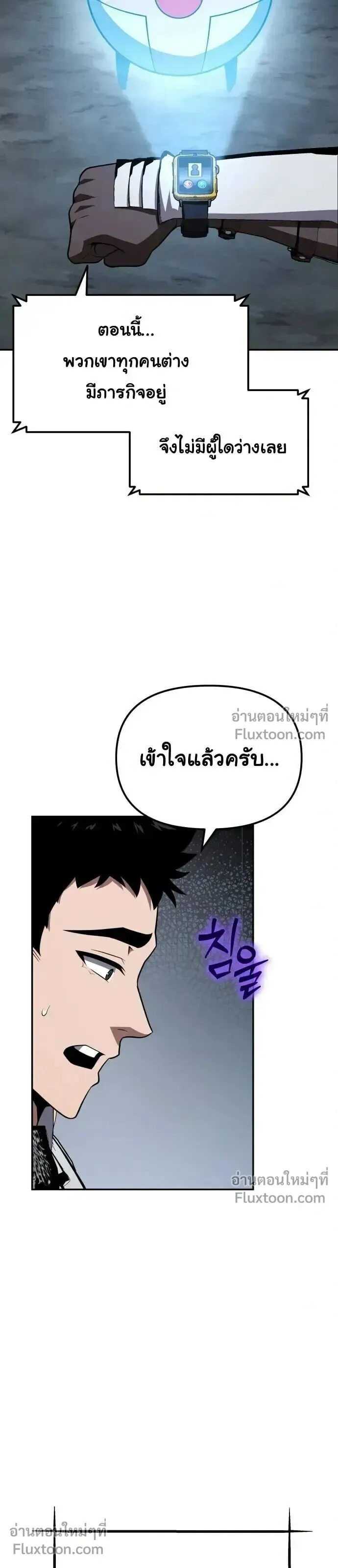 The Knight King Who Returned With a God ราชาอ_ศว_นผ_มาก_บเทพ ตอนที่ ตอนที่ 137 รูปที่ 19