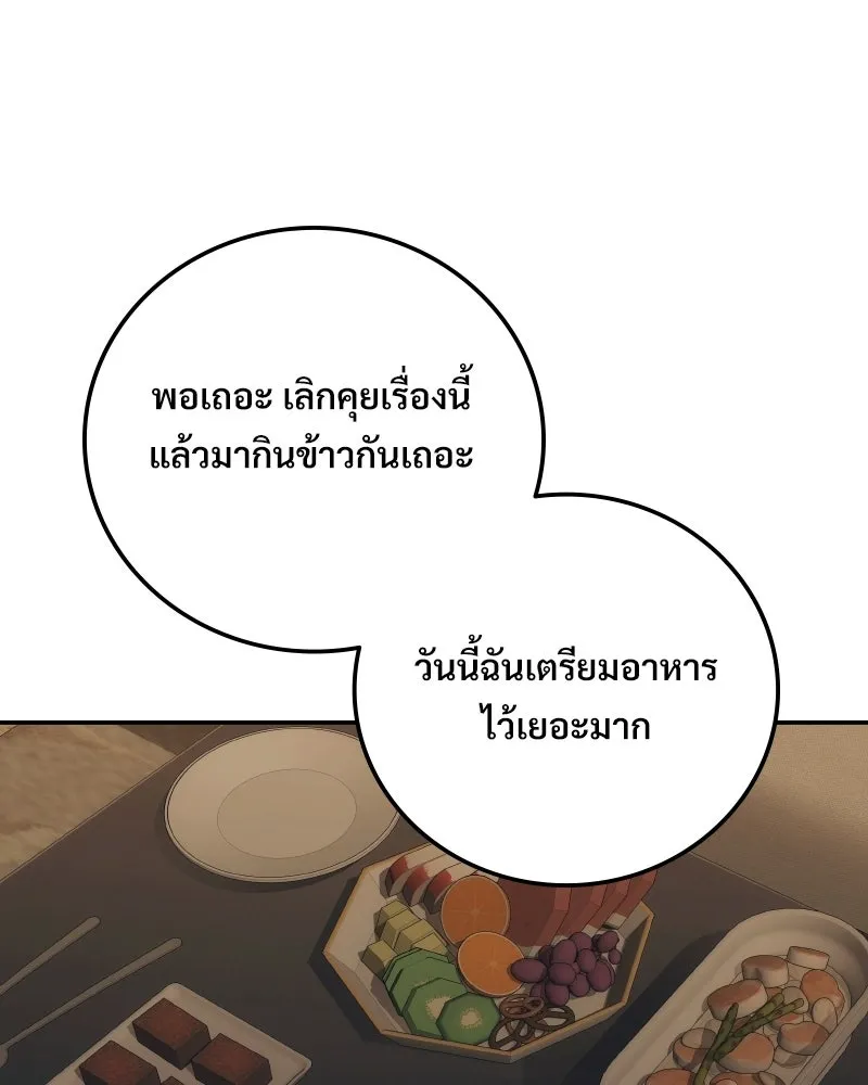 บอกมาค่าตัวเท่าไหร่ ตอนที่ 35 รูปที่ 188