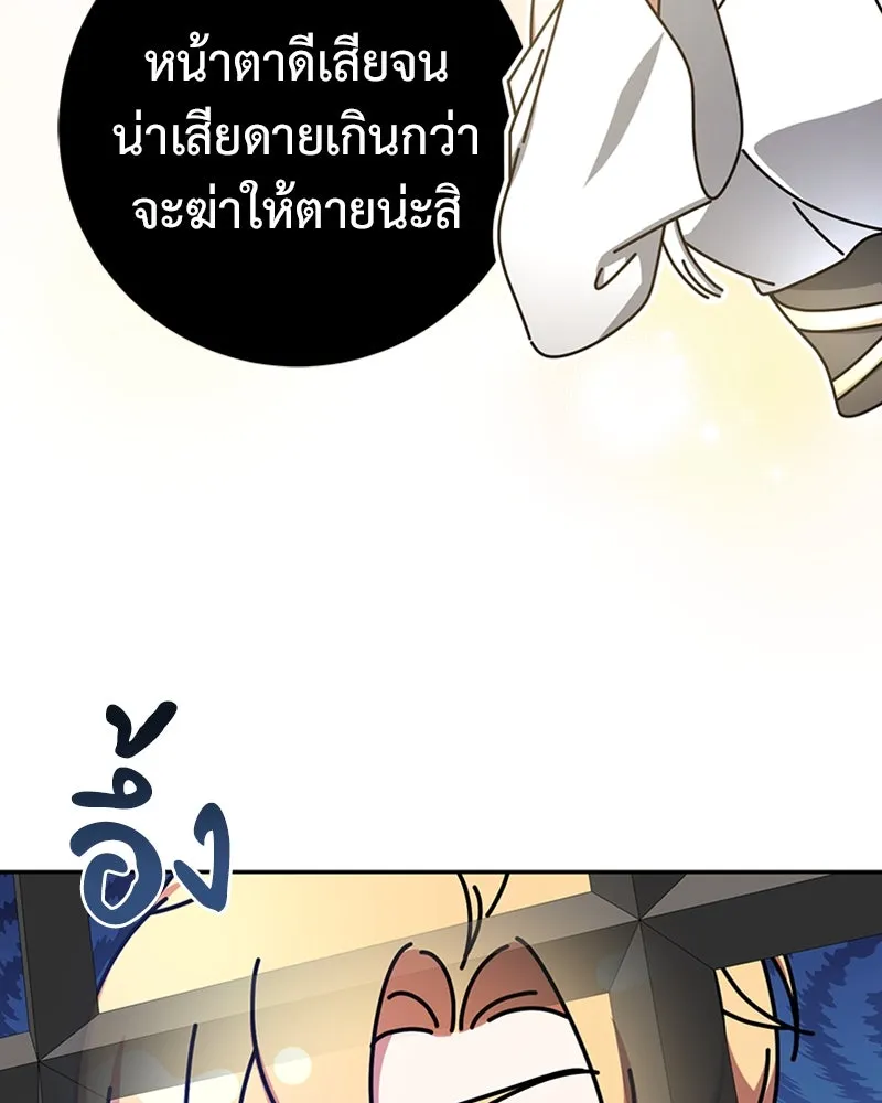 ภารกิจไล่ตามลุค บีเชล ตอนที่ 40 รูปที่ 38