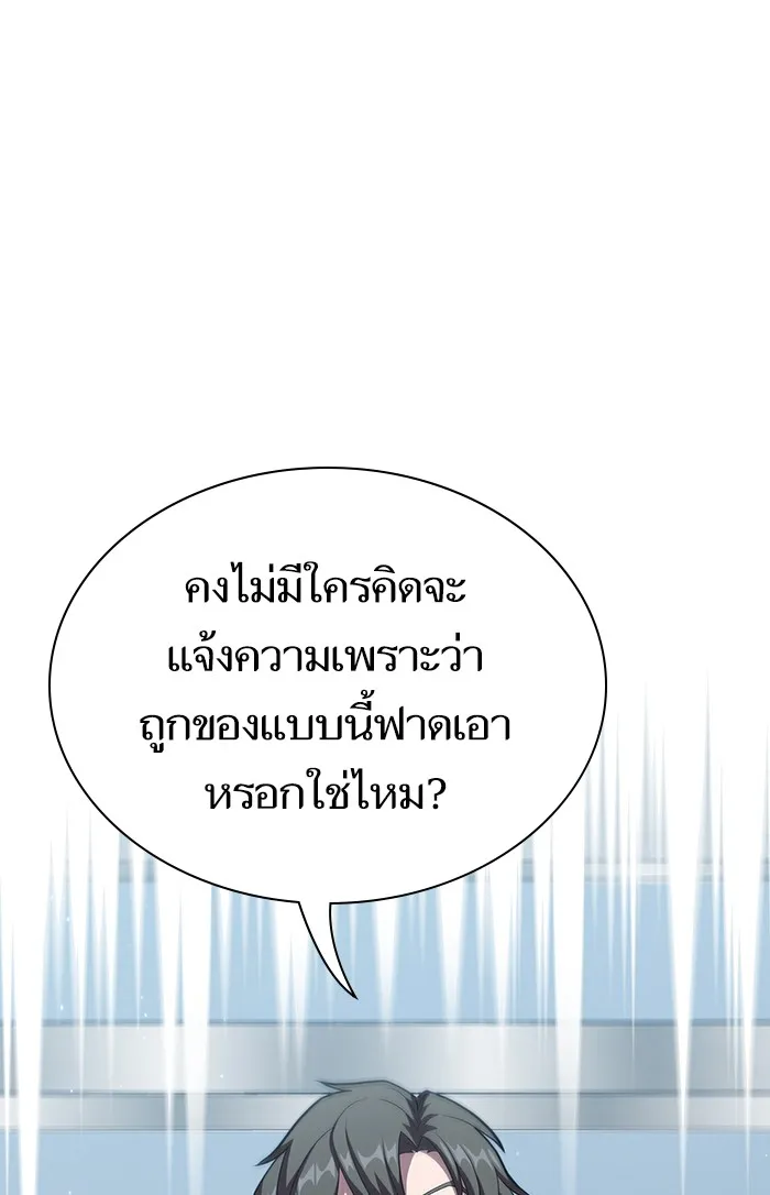 ผู้เล่นขั้นเทพแห่งหอคอยฝึกสอน ตอนที่ 37 รูปที่ 115