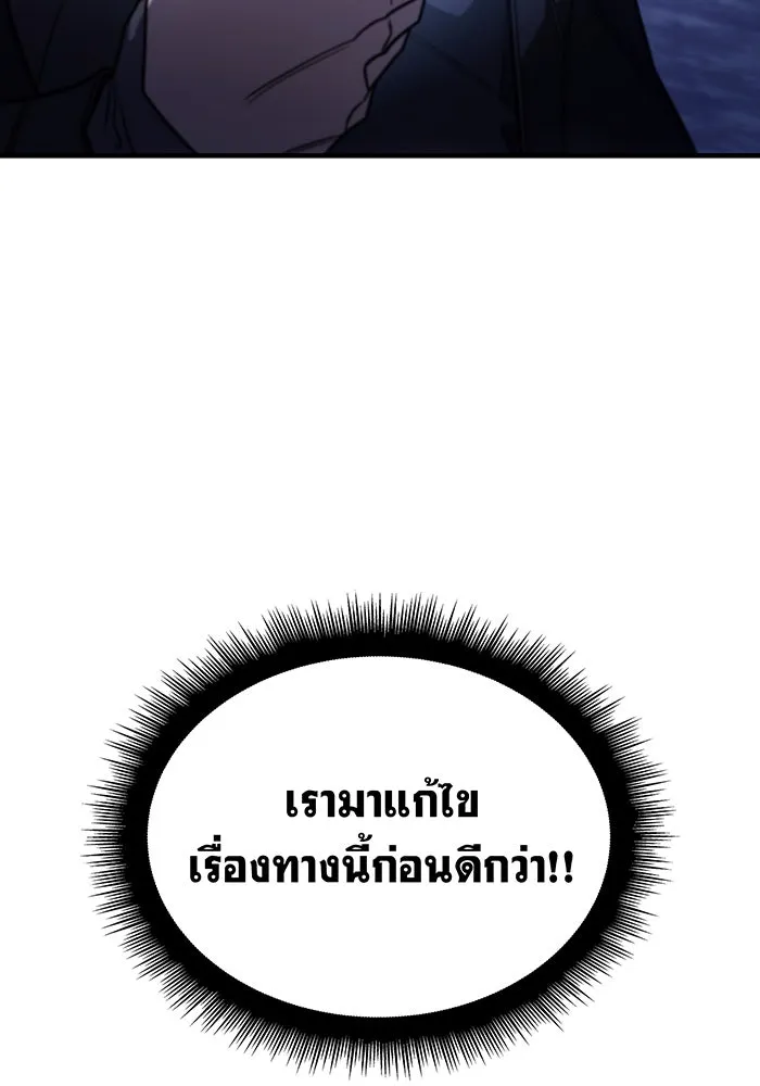 เกิดใหม่พร้อมพลังแห่งราชัน ตอนที่ 53 รูปที่ 67