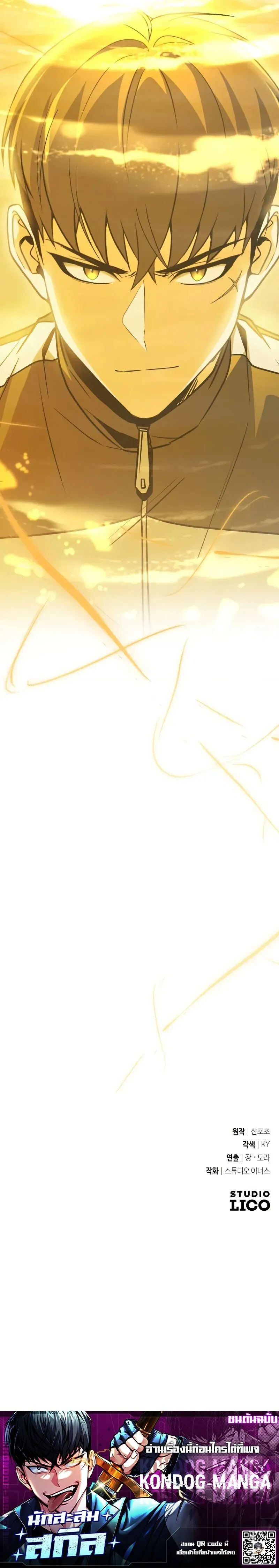 Trait Hoarder ตอนที่ ตอนที่ 79 รูปที่ 17