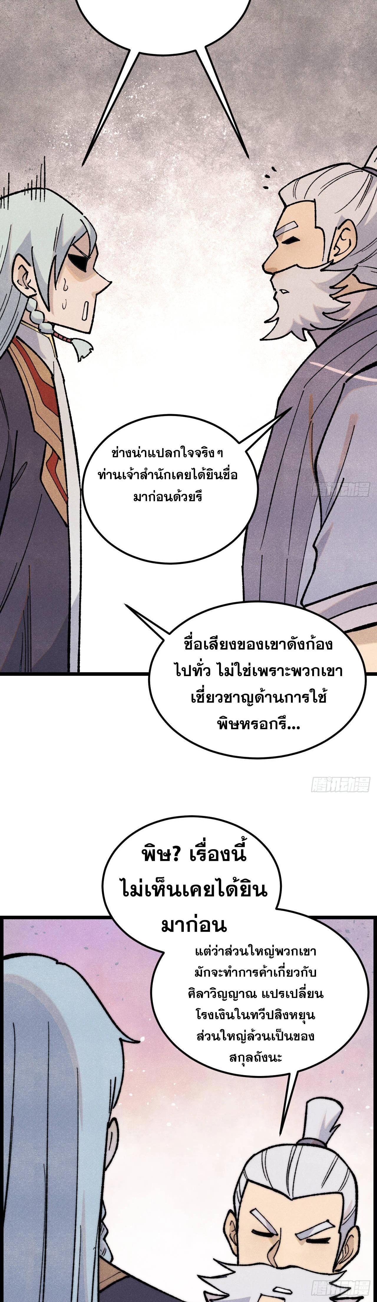 Manga-lc-com อ่านมังงะ อ่านการ์ตูน ออนไลน์ ฟรี All Hail the Sect Leader ตอนที่ 1 2 3 4 5 6 7 8 9 10 11 12 13 14 ฟรี ไม่มีโฆษณา Manga-lc - อ่าน มังงะ อ่าน การ์ตูน ออนไลน์ อ่านมังงะ ฟรี