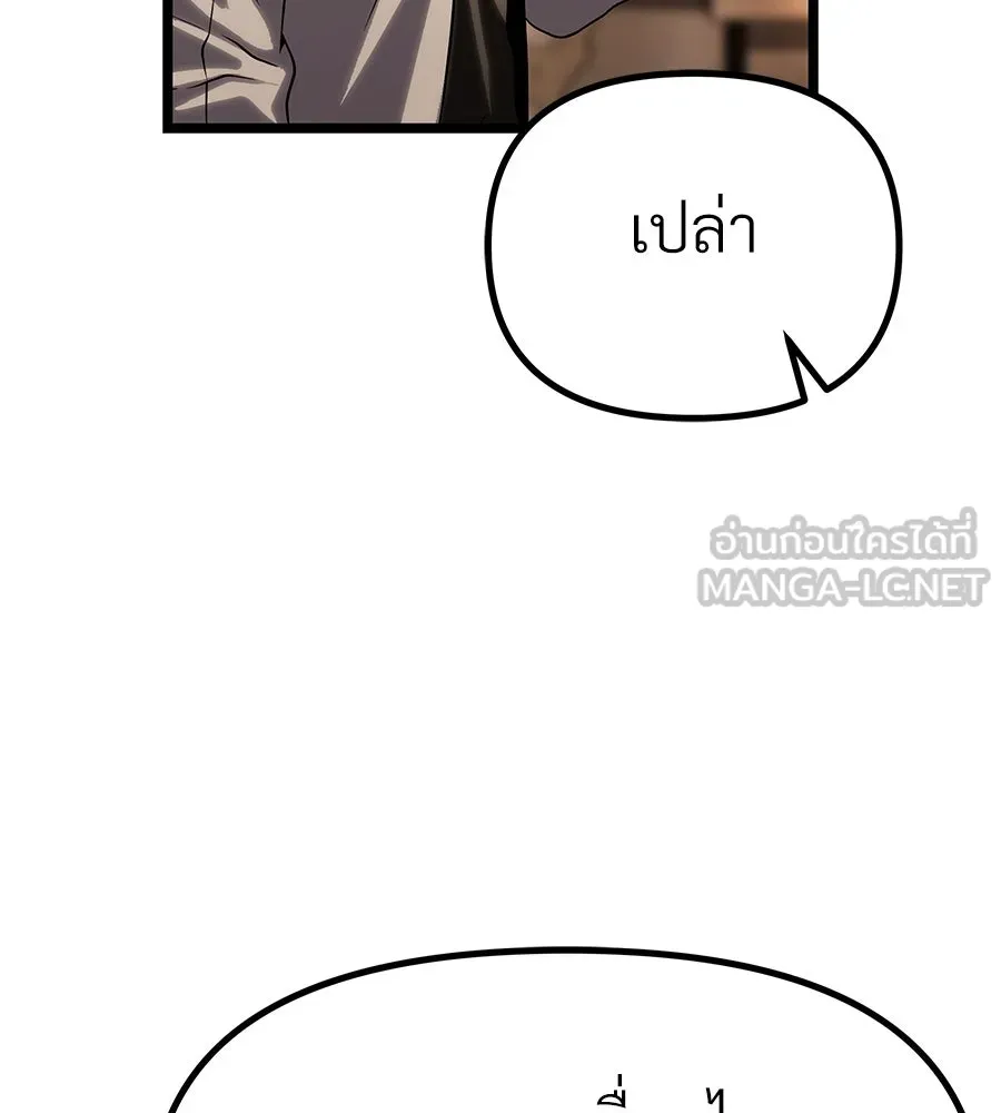 จอมเวทคนเลี้ยงแกะ ตอนที่ 13 รูปที่ 279