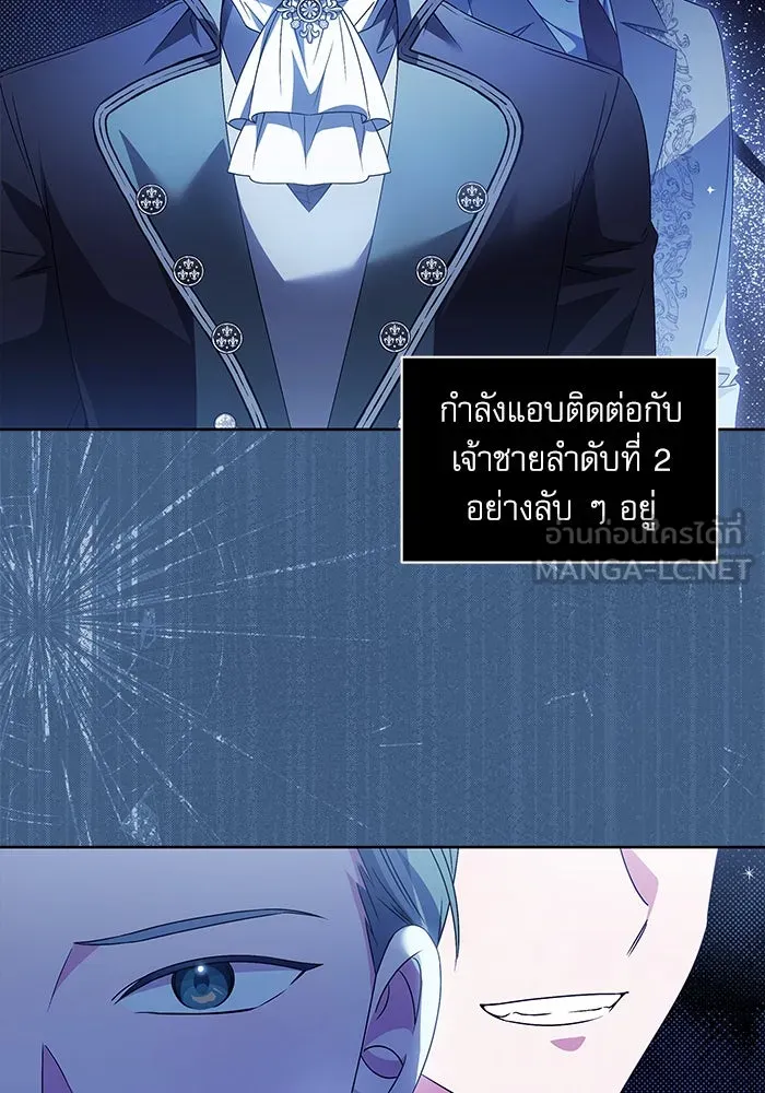 ครอบครัวตัวร้ายปล่อยฉันไปเถอะ ตอนที่ 5 รูปที่ 81