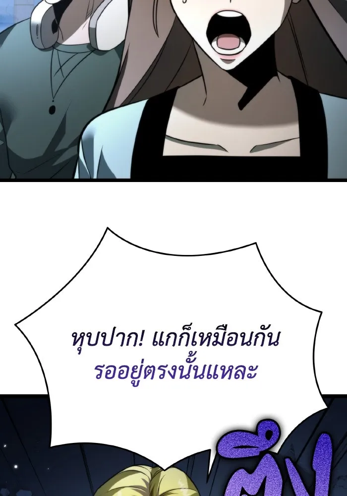 การแข่งขันของผู้เกิดใหม่ ตอนที่ 14 รูปที่ 49