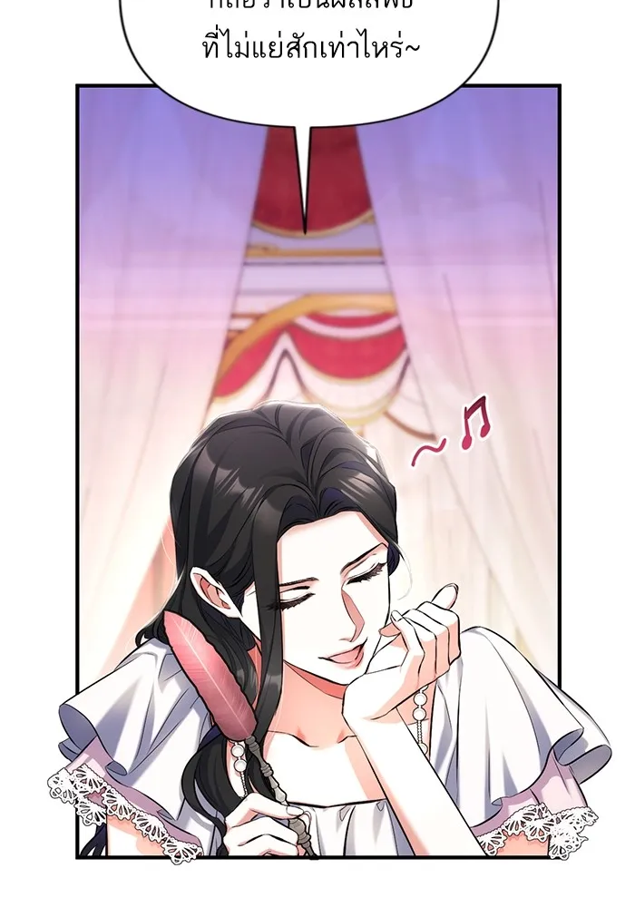 แด่ตัวละครโปรดที่ถูกทิ้ง ตอนที่ 57 รูปที่ 44