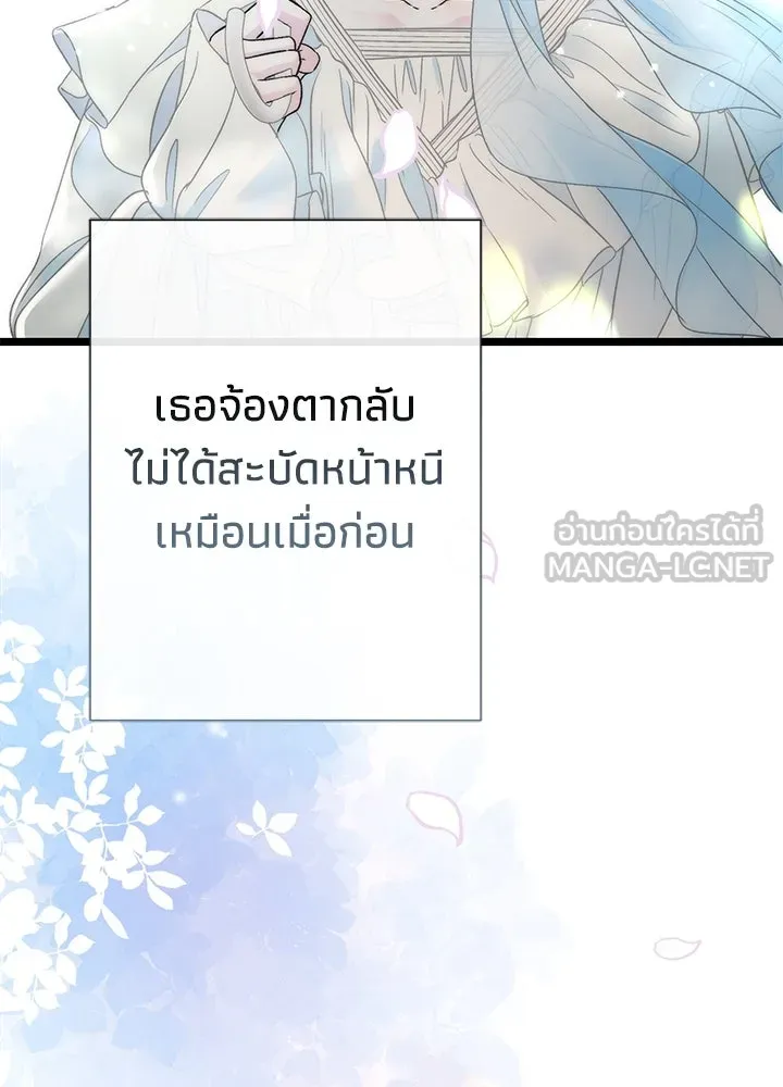 องค์ชายผู้อื้อฉาว ตอนที่ 71 รูปที่ 24