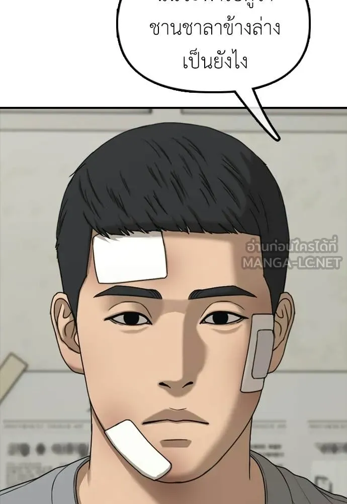 ผู้กล้าฝ่า ตอนที่ 36 รูปที่ 198