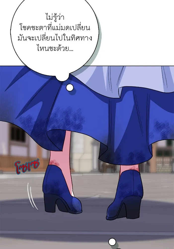 ฉันกลายเป็นแม่พระเอกนิยายจอมเสเพล ตอนที่ 62 รูปที่ 41