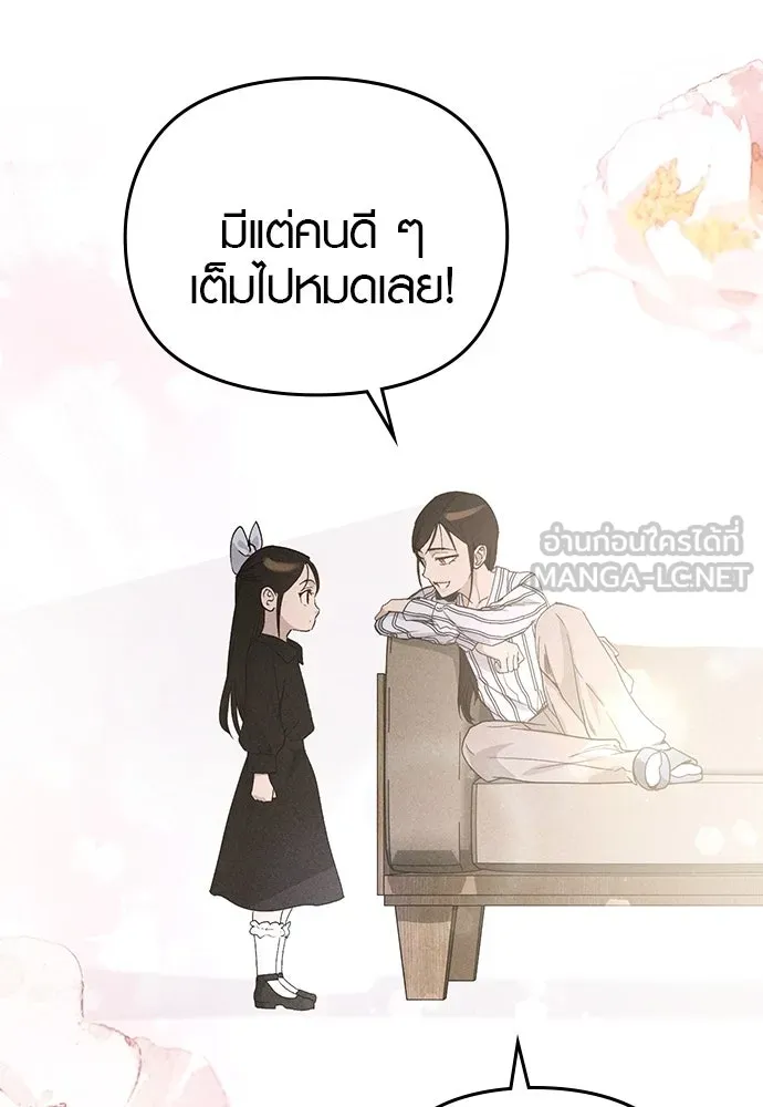 บันทึกรักลูกสาวเจ้าพ่อ ตอนที่ 27 รูปที่ 30