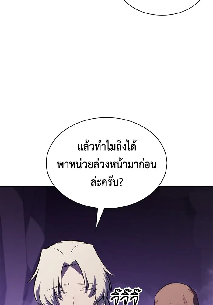 ลูกชายคนเล็กของดยุกคือมือสังหาร ตอนที่ 114 รูปที่ 134