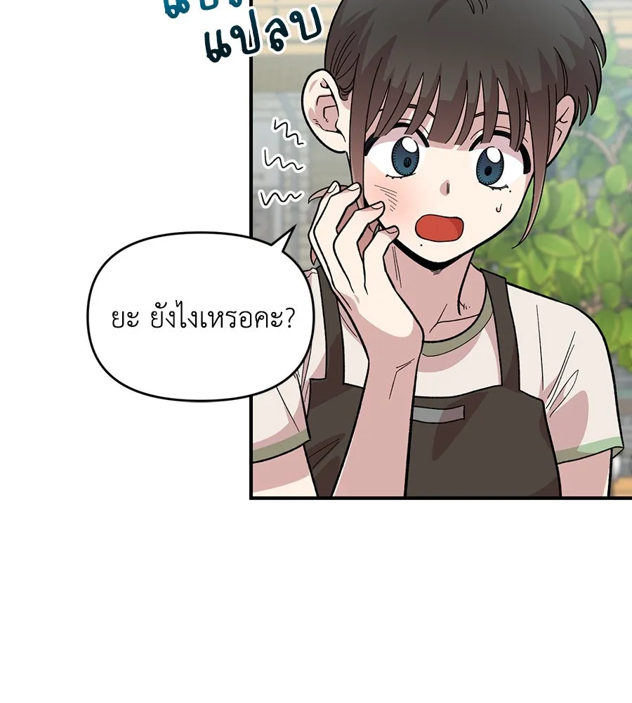 เพื่อนกันมันส์เกิน ตอนที่ 28 รูปที่ 73