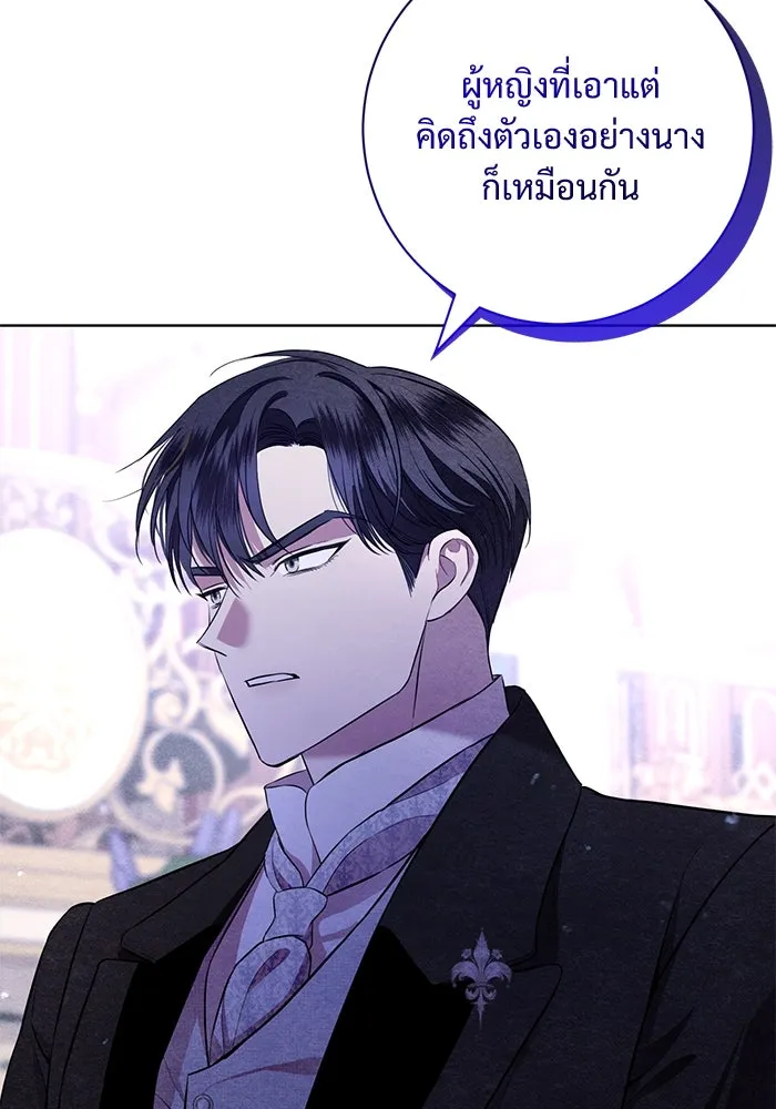 แด่ชู้รักของสามี ตอนที่ 10 รูปที่ 97