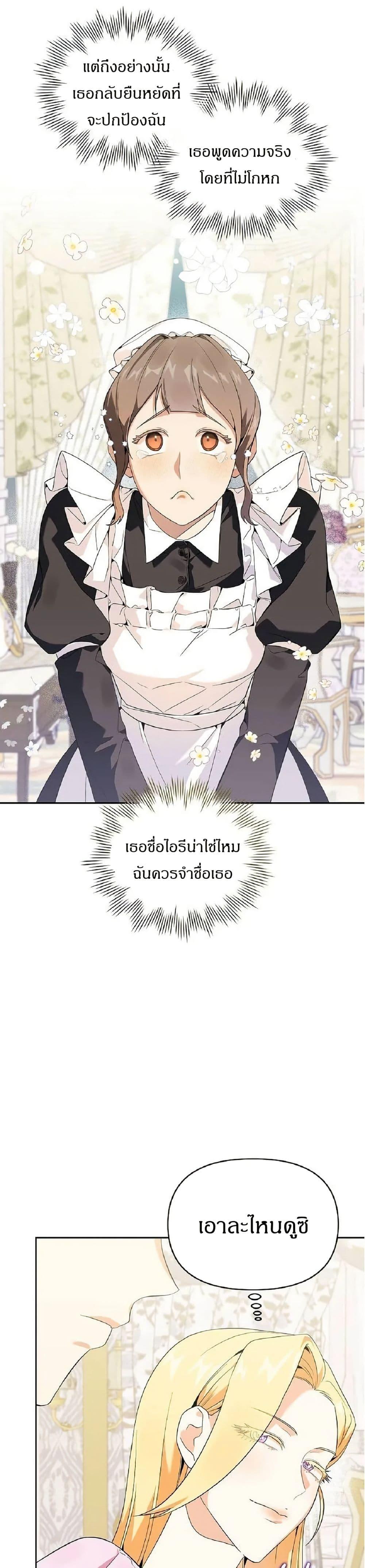 Manga-lc-com อ่านมังงะ อ่านการ์ตูน ออนไลน์ ฟรี The Villainess Is Annoyed by the Male Leads Again Today ตอนที่ 1 2 3 4 5 6 7 8 9 10 11 12 13 14 ฟรี ไม่มีโฆษณา Manga-lc - อ่าน มังงะ อ่าน การ์ตูน ออนไลน์ อ่านมังงะ ฟรี