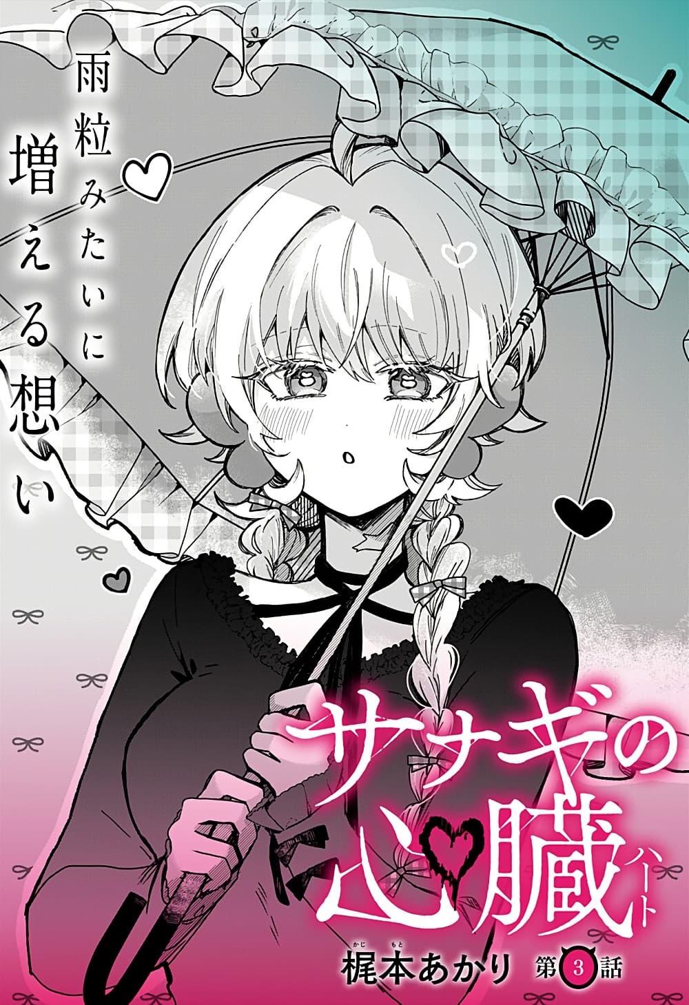 Manga-lc-com อ่านมังงะ อ่านการ์ตูน ออนไลน์ ฟรี Sanagi no Heart ตอนที่ 1 2 3 4 5 6 7 8 9 10 11 12 13 14 ฟรี ไม่มีโฆษณา Manga-lc - อ่าน มังงะ อ่าน การ์ตูน ออนไลน์ อ่านมังงะ ฟรี