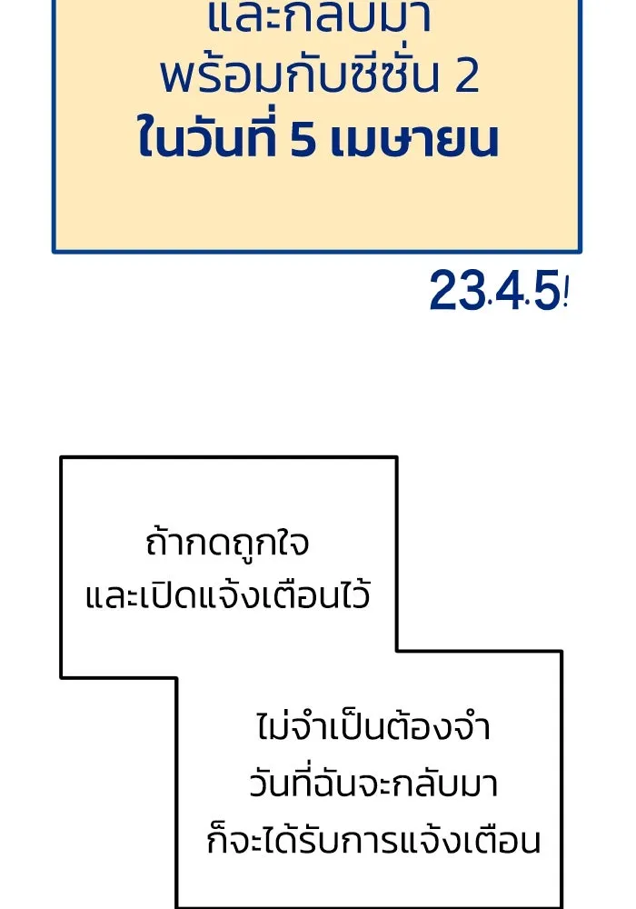 รักนี้ไม่มีรีไซเคิล ตอนที่ รีวิวซีซัน 1 รูปที่ 130