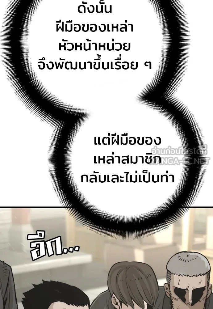 เส้นทางสู่เทพมาร ตอนที่ 87 รูปที่ 21