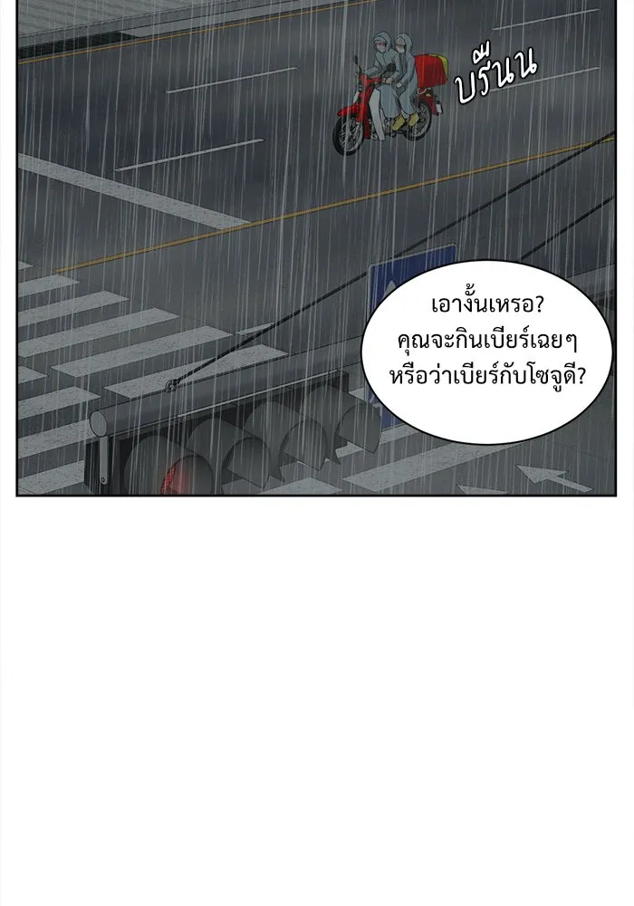ช่วยเปลี่ยนฉันที ตอนที่ 37. แบซอนจู 3 รูปที่ 134