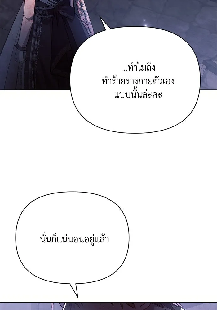 แอชสตาร์ต ตอนที่ 93 รูปที่ 97